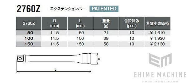 コーケンのエクステンションバーの画像3