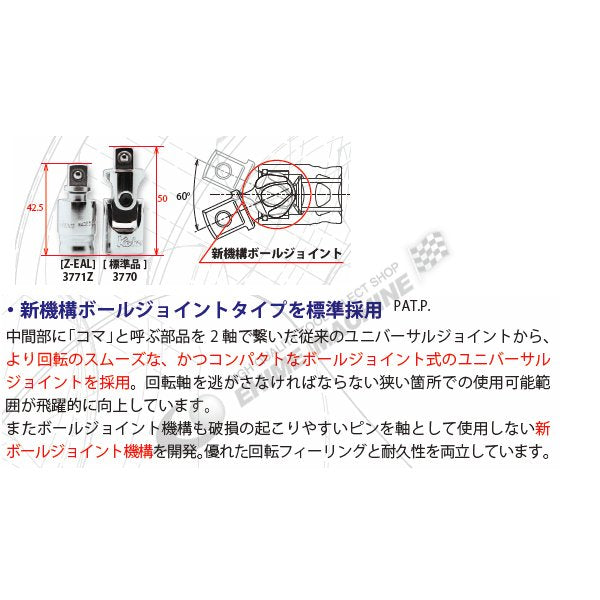 コーケン Z-EAL 6.3sq. ユニバーサルジョイント 2771Z Ko-ken 工具