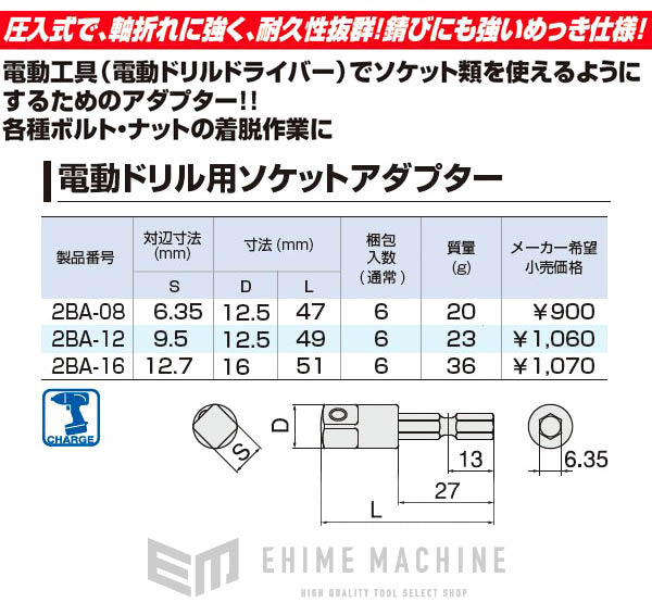 トネのアダプターの画像5