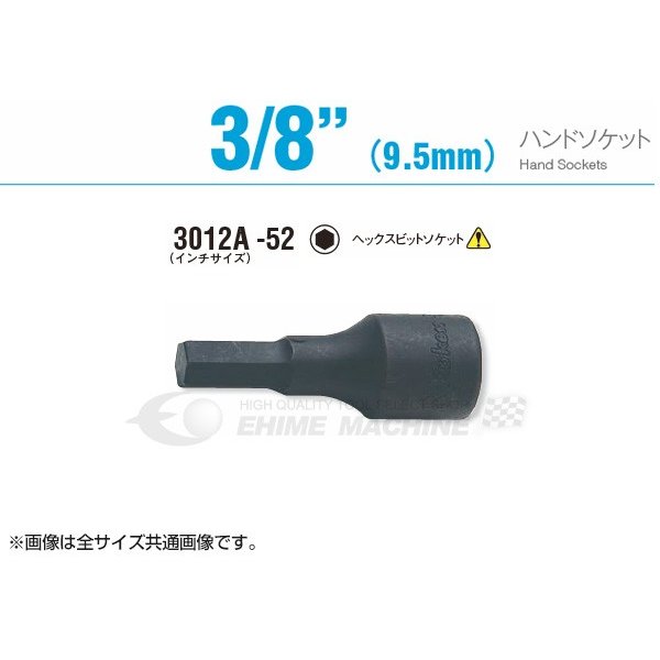 コーケン 3012A-52-7/32 インチサイズ 9.5sq. ヘックスビットソケット Ko-ken 工具