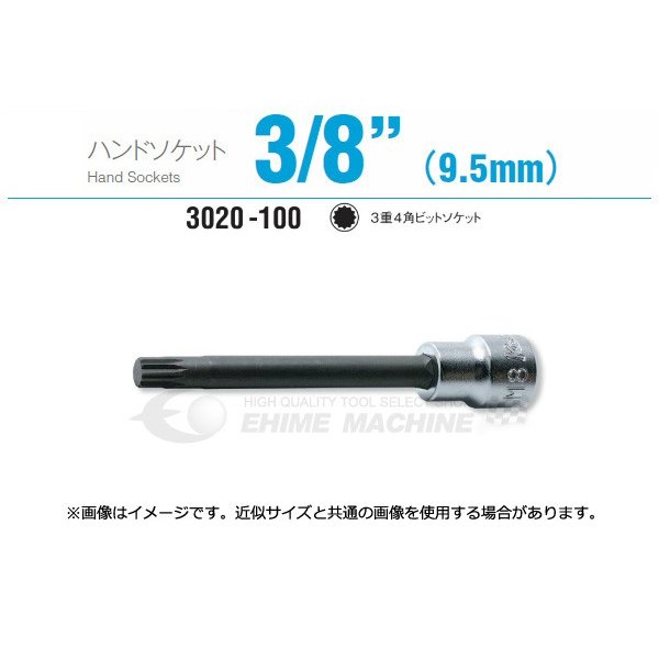 コーケン 3020-100-M6 9.5sq. ハンドソケット 3重4角ビットソケット Ko-ken 工具