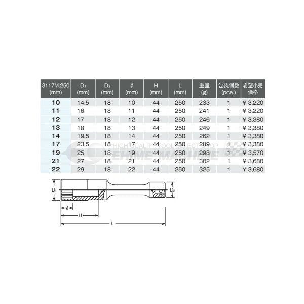 コーケン 3117M-250-14 9.5sq. ハンドソケット エクステンションソケット Ko-ken 工具