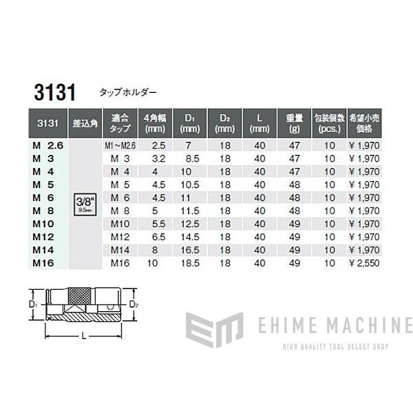 コーケン 3131-M10 9.5sq. タップホルダー Ko-ken 工具