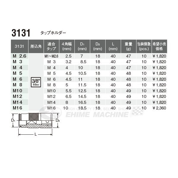 コーケン 3131-M5 9.5sq. タップホルダー Ko-ken 工具