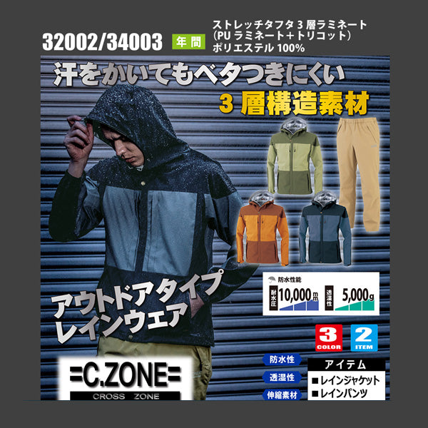 ジーベック C.ZONE 32002-19-3L レインジャケット ディープネイビー 3Lサイズ XEBEC