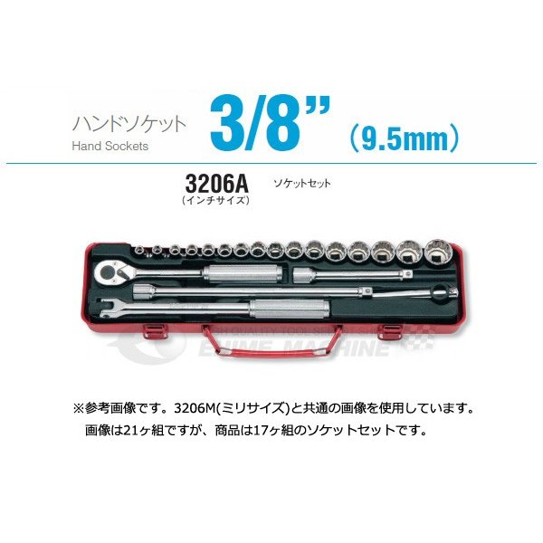 コーケン ko-ken 3/8(9.5mm) 3206A 21ヶ組 ソケットメタルケースセット