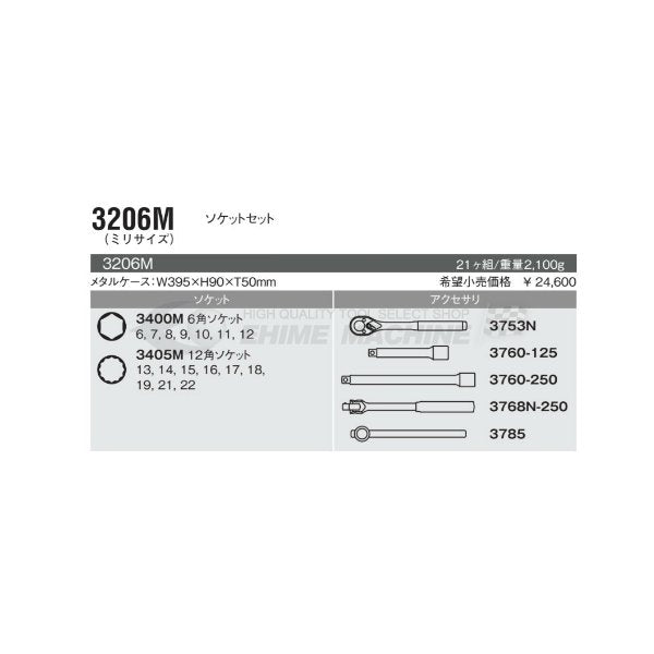 コーケン 3206M 9.5sq. ハンドソケット ソケットセット Ko-ken 工具