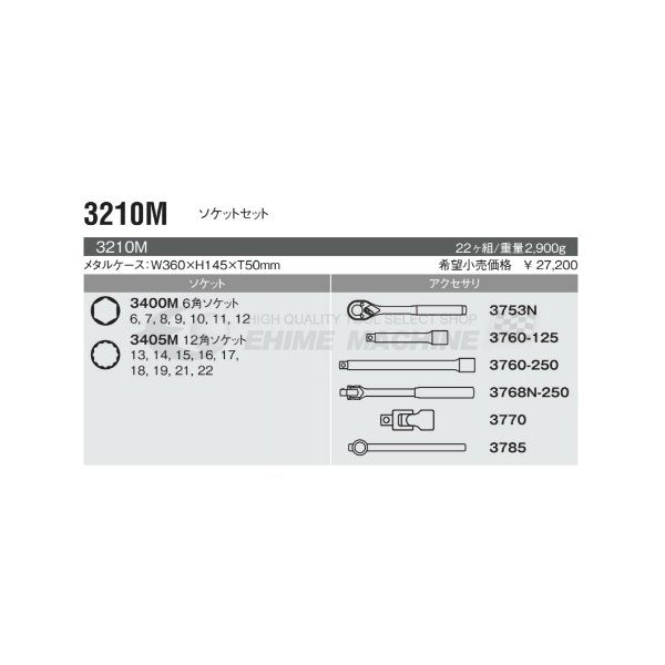 コーケン 3210M 9.5sq. ハンドソケット ソケットセット Ko-ken 工具