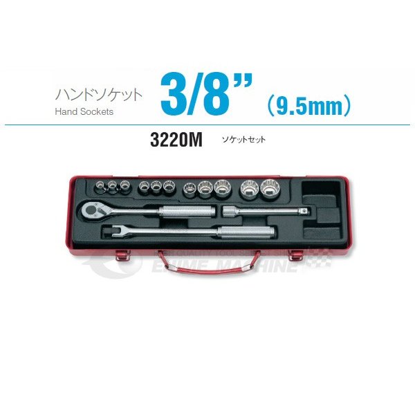 コーケン 3220M 9.5sq. ハンドソケット ソケットセット Ko-ken 工具