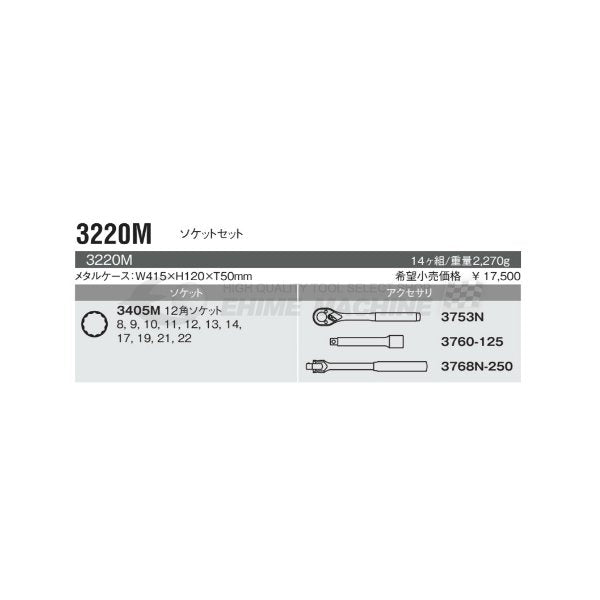 コーケン 3220M 9.5sq. ハンドソケット ソケットセット Ko-ken 工具