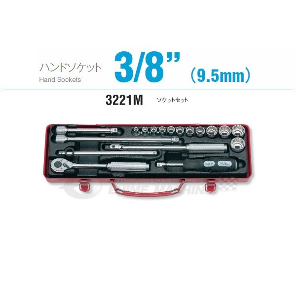 コーケン 3221M 9.5sq. ハンドソケット ソケットセット Ko-ken 工具