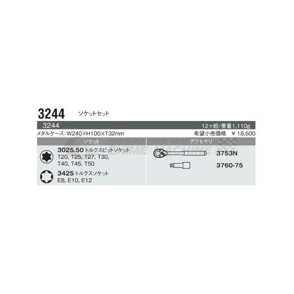 コーケン 3244 9.5sq. ハンドソケット ソケットセット Ko-ken 工具