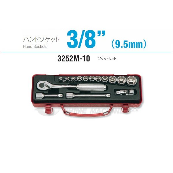 コーケン 3252M-10 9.5sq. ハンドソケット ソケットセット Ko-ken 工具