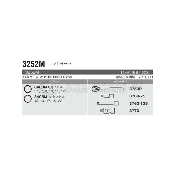 コーケン 3252M 9.5sq. ハンドソケット ソケットセット Ko-ken 工具