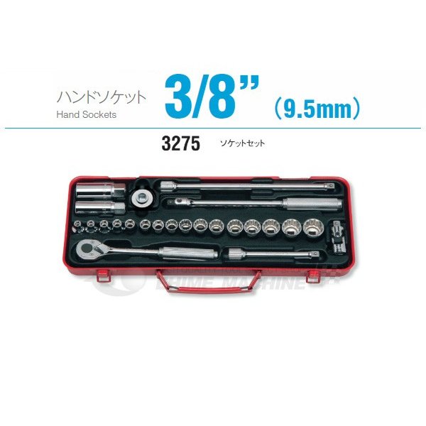 コーケン 3275 9.5sq. ハンドソケット ソケットセット Ko-ken 工具