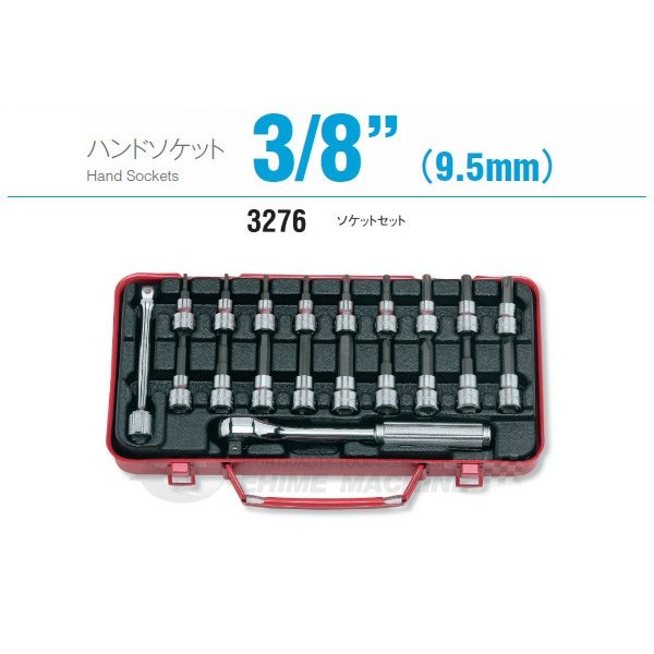 コーケン 3276 9.5sq. ハンドソケット ソケットセット Ko-ken 工具