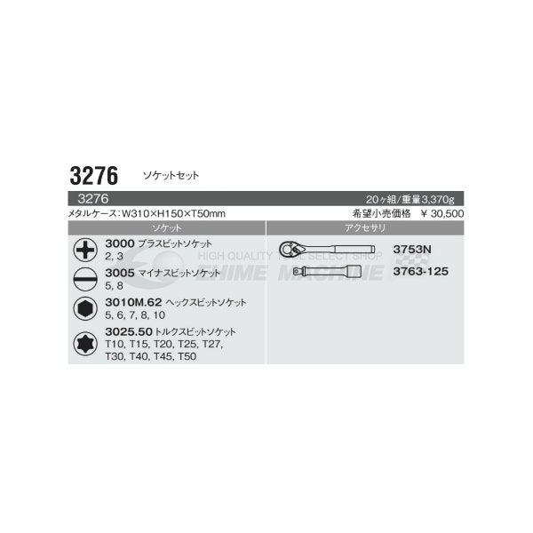 コーケン 3276 9.5sq. ハンドソケット ソケットセット Ko-ken 工具