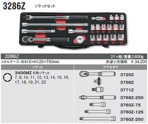 1000円offクーポン対象品】コーケン Z-EAL 9.5sq. 21点 ソケットレンチ