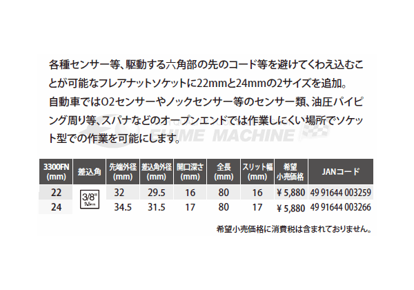 コーケン 9.5sq. フレアナットソケット 22mm 3300FN-22 Ko-ken 工具