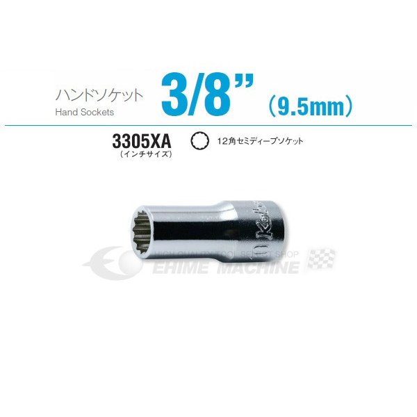 コーケン 3305XA-11/16 9.5sq. ハンドソケット 十二角セミディープソケット Ko-ken 工具