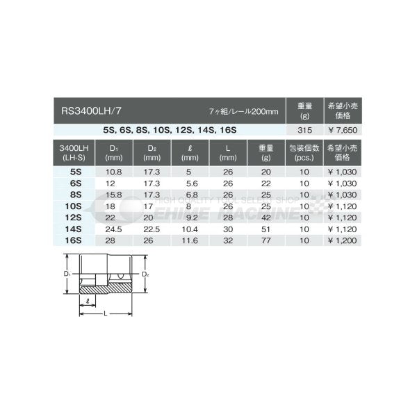 コーケン 3400LH-10S 9.5sq. ハンドソケット LHSソケット Ko-ken 工具