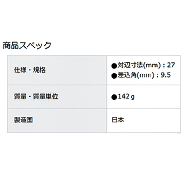 コーケン 3400M-27 9.5sq. ハンドソケット 27mm 六角ソケット Ko-ken 工具