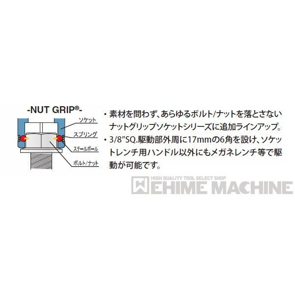 コーケンのナットグリップソケットの画像2