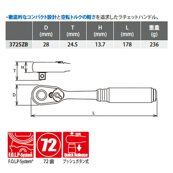 コーケン Z-EAL 9.5sq. ラチェットハンドル （プッシュボタン式）3725ZB Ko-ken 工具 山下工業研究所 3/8" 9.5mm 72歯