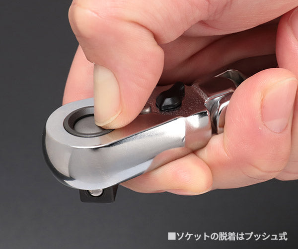 コーケン Z-EAL 9.5sq. 首振りラチェットハンドル （プッシュボタン式