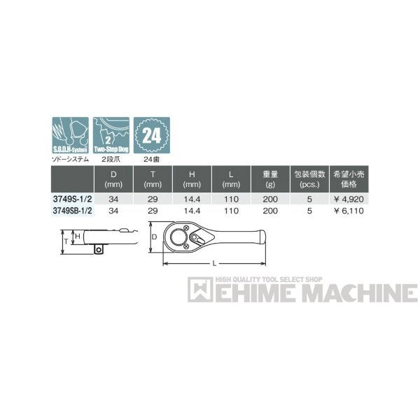 コーケン 3749S-1/2 12.7sq. ハンドソケット ラチェットハンドル(ショート) Ko-ken 工具