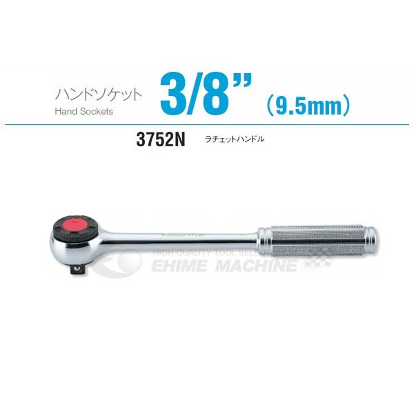 コーケン 3752N 9.5sq. ハンドソケット ラチェットハンドル Ko-ken 工具