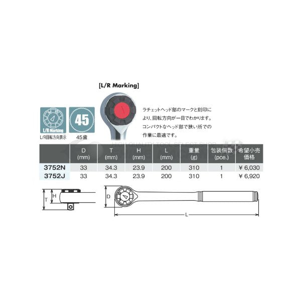 コーケン 3752N 9.5sq. ハンドソケット ラチェットハンドル Ko-ken 工具