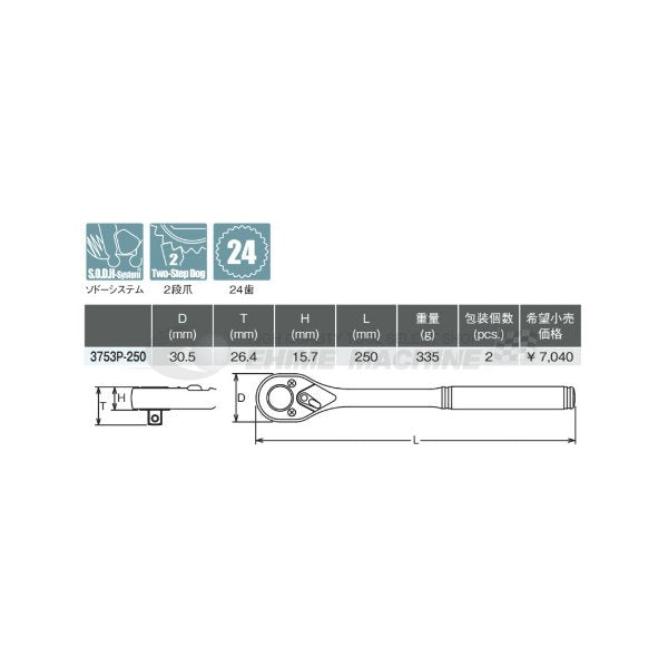 コーケン 3753P-250 9.5sq. ハンドソケット ラチェットハンドル Ko-ken 工具