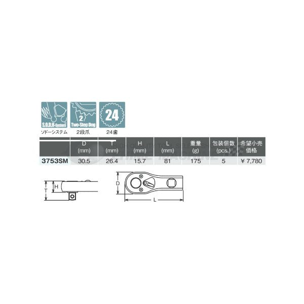 コーケン 3753SM 9.5sq. ハンドソケット マルチラチェット Ko-ken 工具