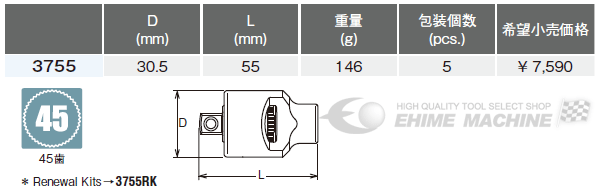 コーケン 9.5sq. ラチェットアダプター 3755 Ko-ken 工具