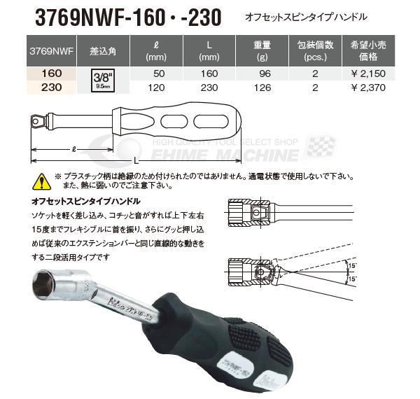 コーケンのオフセットスピンタイプハンドルの画像3