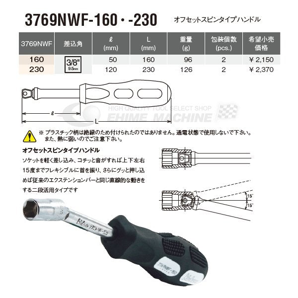 コーケンのオフセットスピンタイプハンドルの画像3