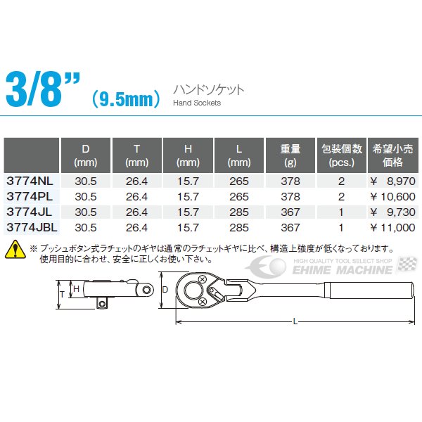 コーケン 9.5sq. プッシュボタン式首振りラチェットハンドル（ロック付