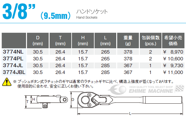 コーケン 3774NL 9.5sq. 首振りラチェットハンドル （ロック付） Ko