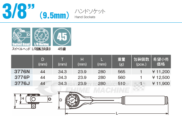 コーケン 3776N 9.5sq. スイベルラチェットハンドル Ko-ken 工具