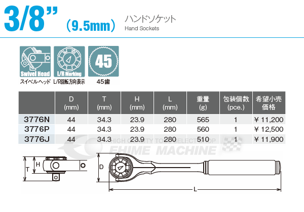 コーケン 3776N 9.5sq. スイベルラチェットハンドル Ko-ken 工具 コーケン 3776N 9.5sq. スイベルラチェットハンドル Ko-ken 工具