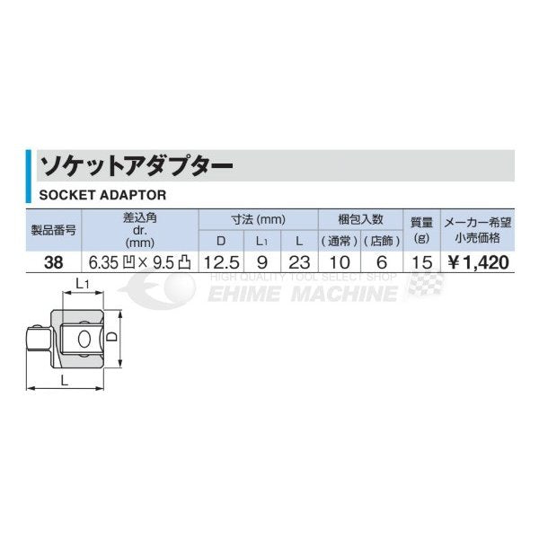 トネのアダプターの画像2