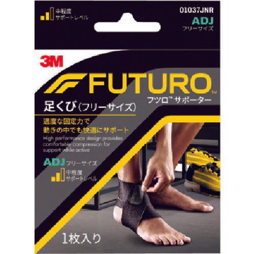 3M フツロサポーター 足くび (フリーサイズ) 01037JNR スリーエム