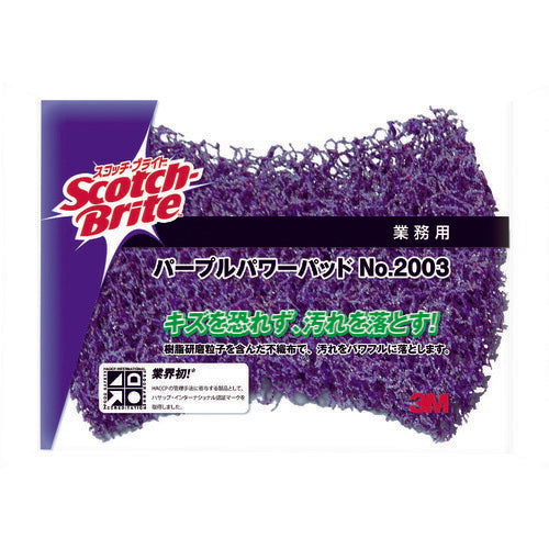 3M スコッチ･ブライト パープル･パワーパッド No.2003 スリーエム