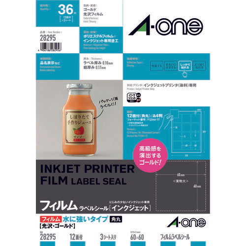 3M エーワン ラベルシール(インクジェット用)12面 角丸 28295 スリーエム