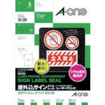 3M エーワン 屋外用サインラベル(レーザー)光沢フィルム･白 A3判 (5枚) 31044 スリーエム