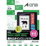 3M エーワン 屋外用サインラベル(レーザー)UVカット保護カバー付きタイプ5枚 31045 スリーエム