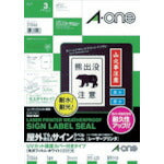 3M エーワン 屋外用サインラベル(レーザー)UVカット保護カバー付きA3判3枚 31046 スリーエム