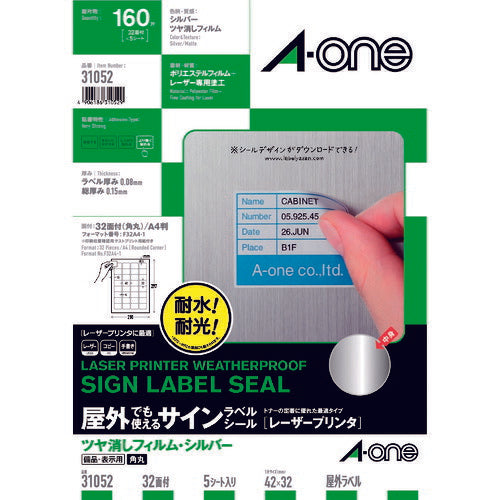 3M エーワン 屋外用サインラベル(レーザー)ツヤ消しシルバー 32面 (5枚) 31052 スリーエム