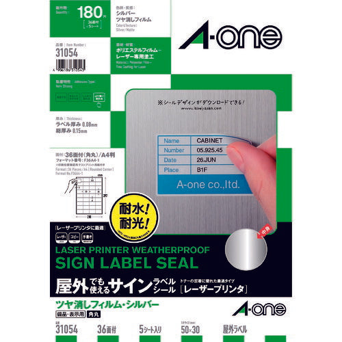 3M エーワン 屋外用サインラベル(レーザー)ツヤ消しシルバー 36面 (5枚) 31054 スリーエム